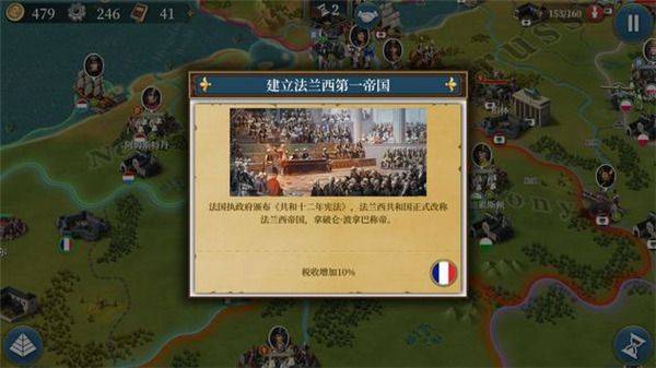 欧陆战争6 1804官方正版 v1.8.0安卓版