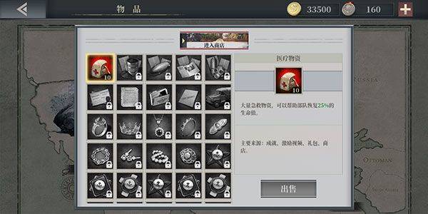 欧陆战争6 1914官方正版 v1.3.46安卓版