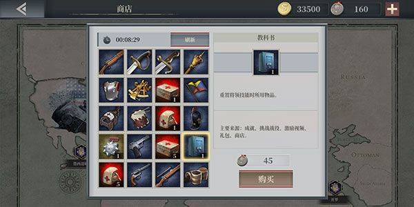 欧陆战争6 1914官方正版 v1.3.46安卓版