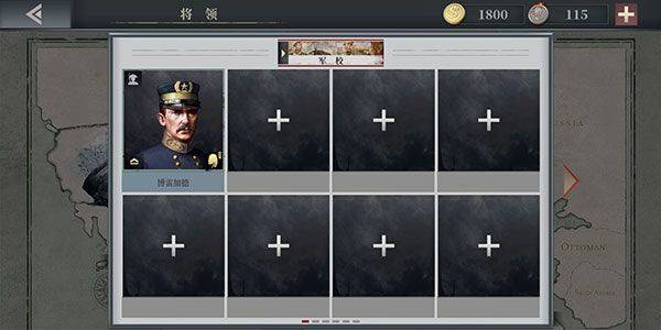 欧陆战争6 1914官方正版 v1.3.46安卓版
