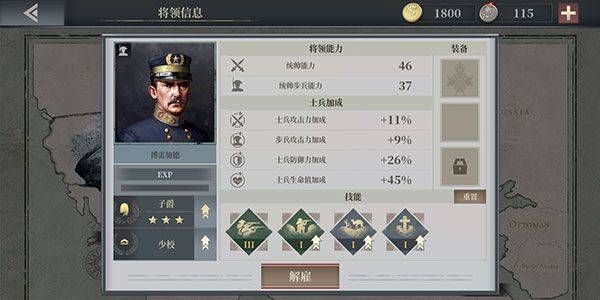欧陆战争6 1914官方正版 v1.3.46安卓版