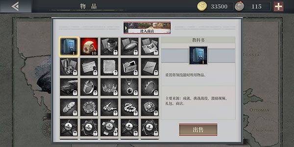 欧陆战争6 1914官方正版 v1.3.46安卓版
