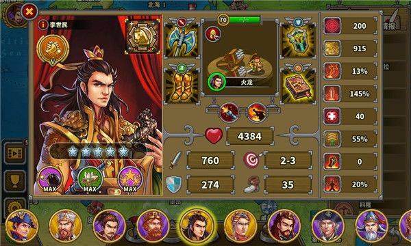 欧陆战争6 1914官方正版 v1.3.46安卓版