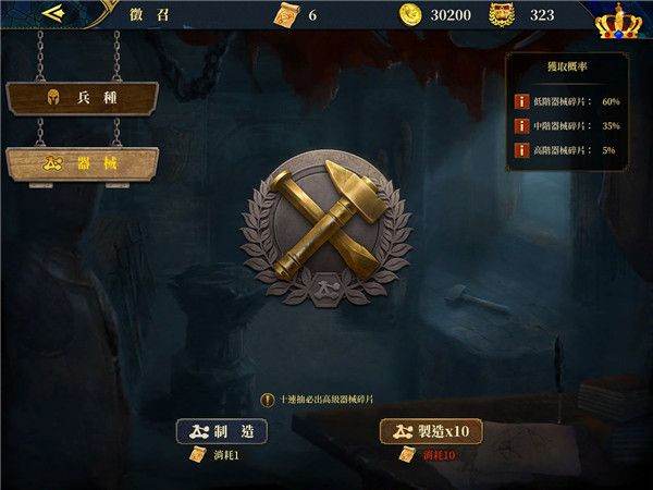 欧陆战争7官方正版 v3.3.6安卓版