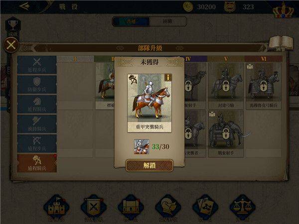 欧陆战争7官方正版 v3.3.6安卓版