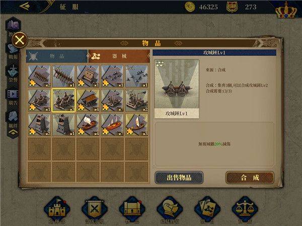 欧陆战争7官方正版 v3.3.6安卓版