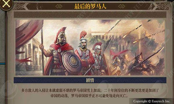 欧陆战争7官方正版 v3.3.4安卓版