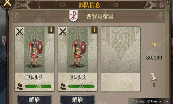 欧陆战争7最新版 v3.3.0安卓版