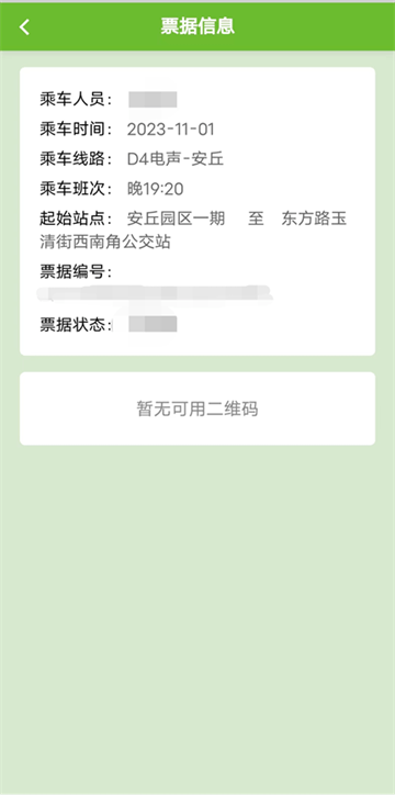 歌尔出行最新版本2025 歌尔出行最新版本2025