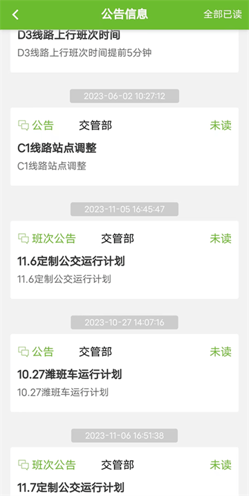 歌尔出行最新版本2025 歌尔出行最新版本2025