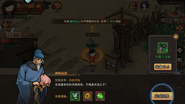 正义小法师手游 v1.0.5安卓版