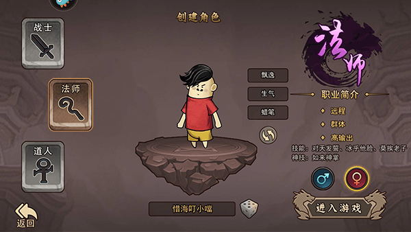 正义小法师手游 v1.0.5安卓版