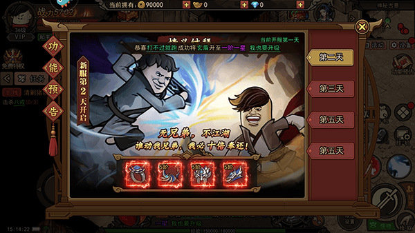 正义小法师手游 v1.0.5安卓版