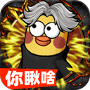 正义小法师手游 v1.0.5安卓版