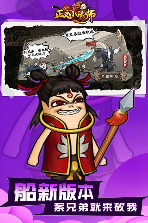 正义小法师手游 v1.0.5安卓版