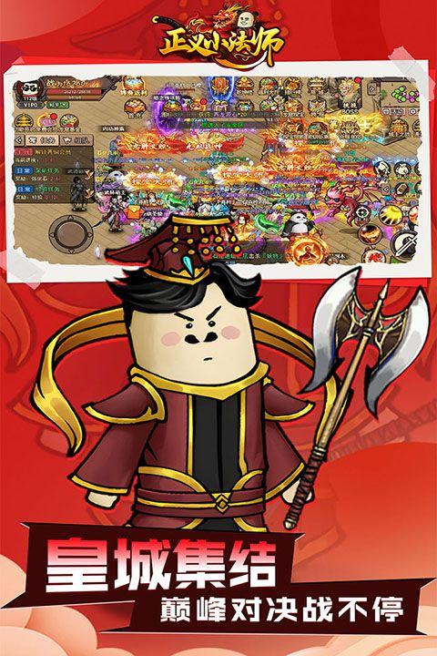 正义小法师手游 v1.0.5安卓版
