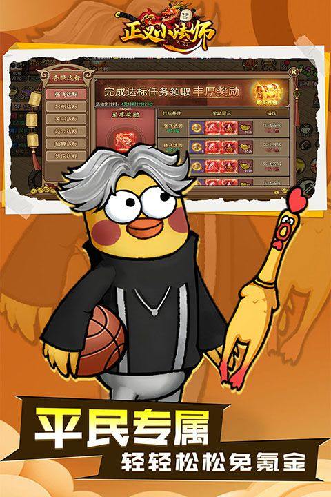正义小法师手游 v1.0.5安卓版