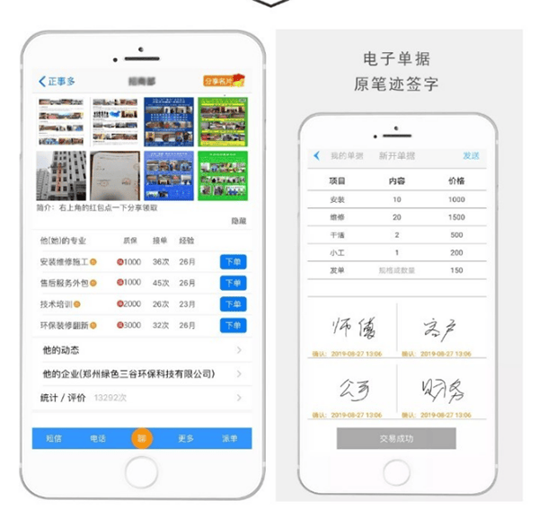 正事多app v1.3.4安卓版
