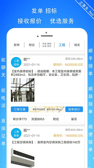 正事多app v1.3.4安卓版