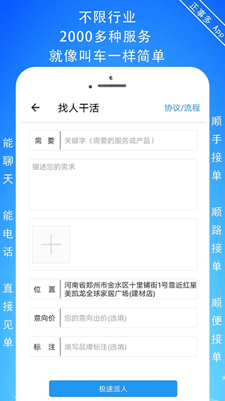 正事多app v1.3.4安卓版