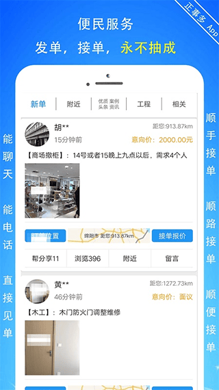 正事多app v1.3.4安卓版