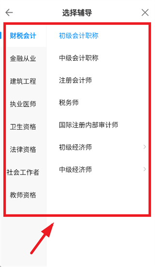 正保刷题通app 正保刷题通app