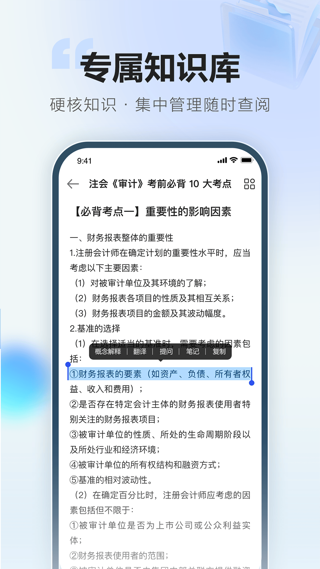 正保刷题通app v1.0.3 最新版