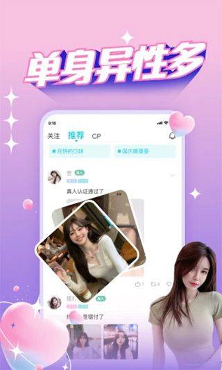 正宗漂流瓶app v3.3.7.1