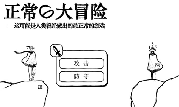 正常的大冒险手机版 v3.7.5安卓版