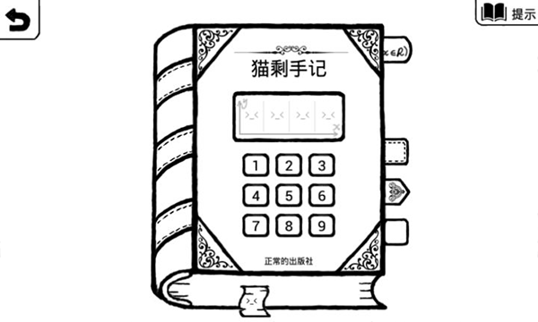 正常的大冒险手机版 v3.7.5安卓版