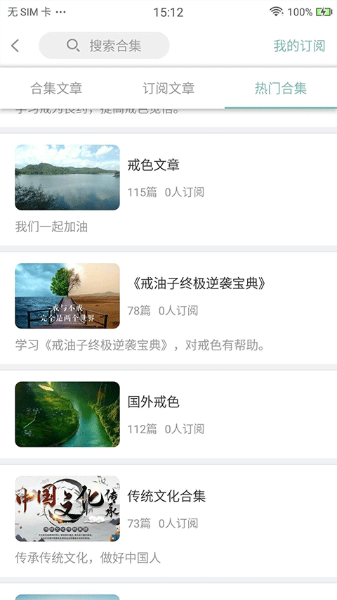 正气app官方版 v7.19.2安卓版