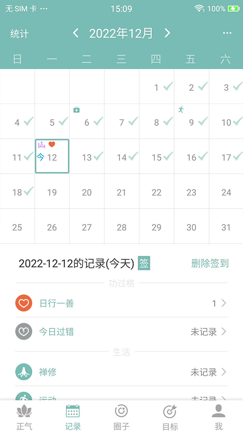 正气app官方版 v7.19.2安卓版