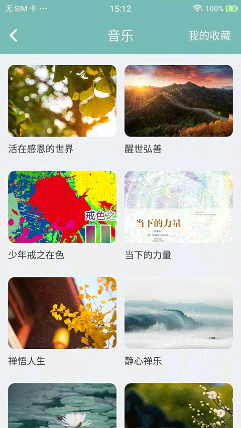 正气app官方版 v8.1.9安卓版