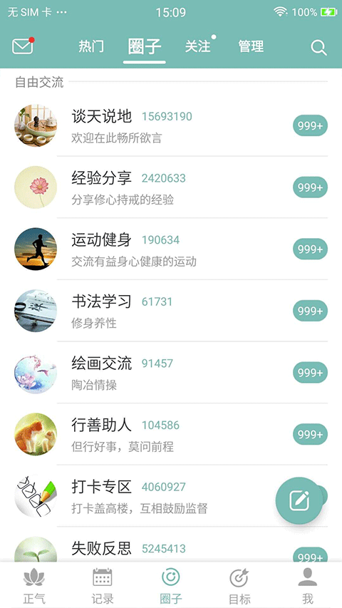 正气app官方版 v8.1.9安卓版