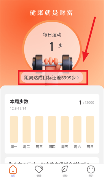 步步招财app 步步招财app