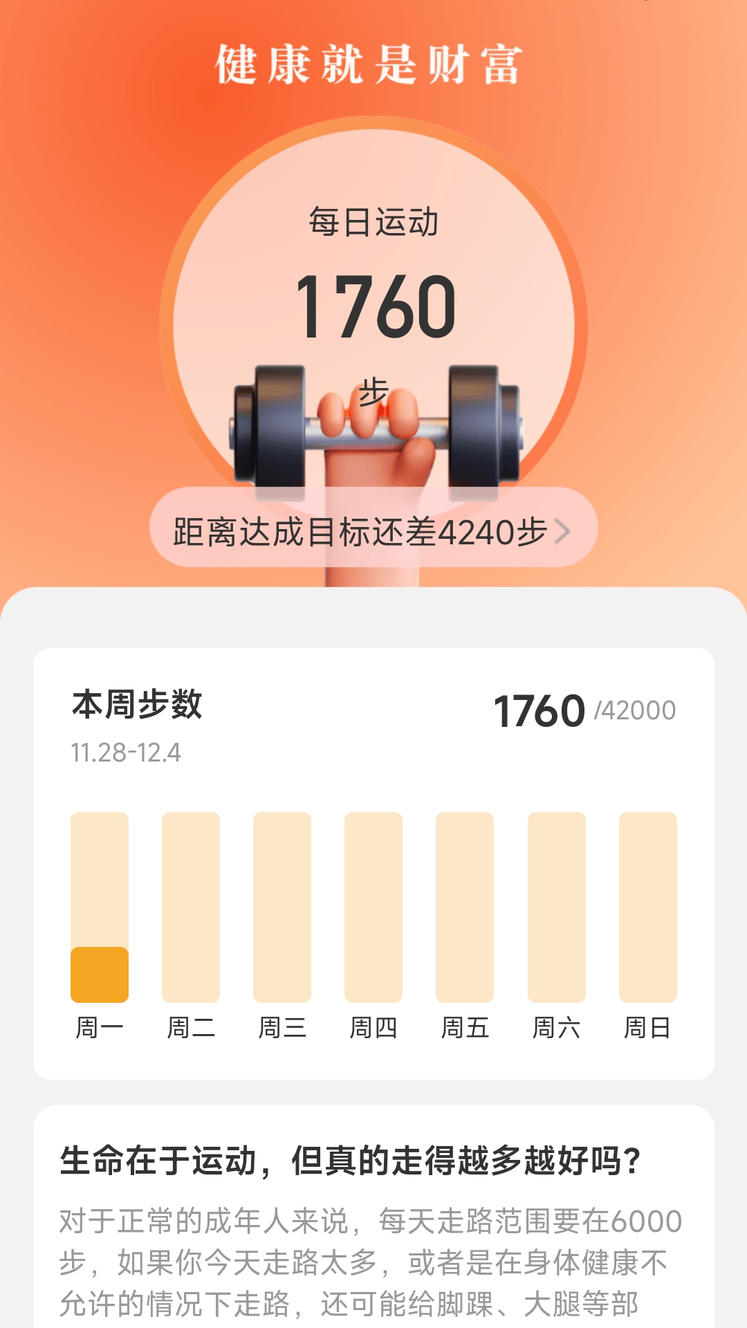 步步招财app v2.1.6 安卓版