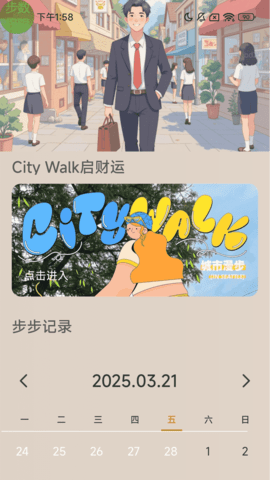步步走财路app v2.1.0 最新版 步步走财路app v2.1.0 最新版