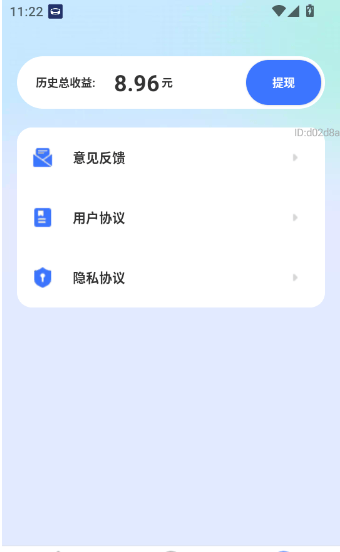 步步轻扬app 步步轻扬app