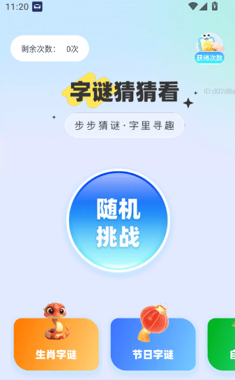 步步轻扬app 步步轻扬app