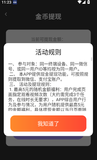 步步轻扬app 步步轻扬app