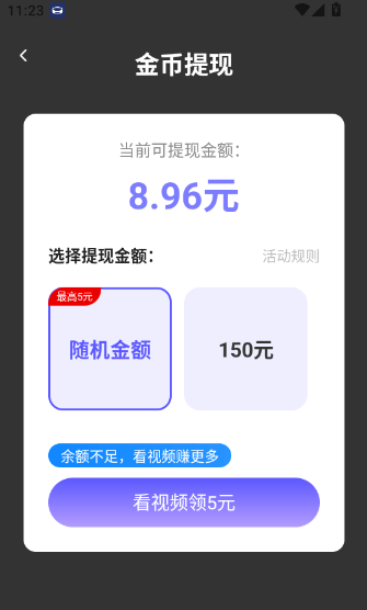 步步轻扬app 步步轻扬app