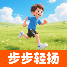 步步轻扬app v2.0.1 最新版