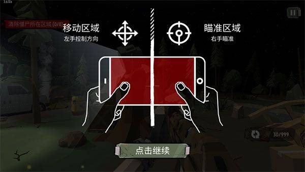 步行僵尸2官方正版 v3.55.0安卓版
