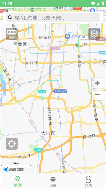 步行导航app 步行导航app