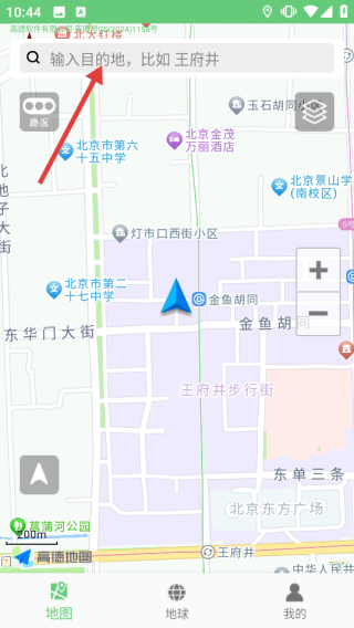 步行导航app 步行导航app