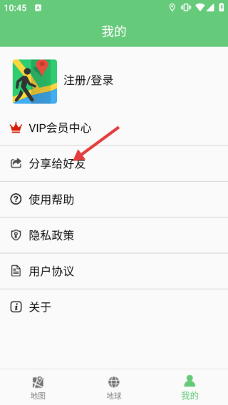 步行导航app 步行导航app