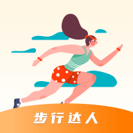步行达人app v1.4.0.2 安卓版