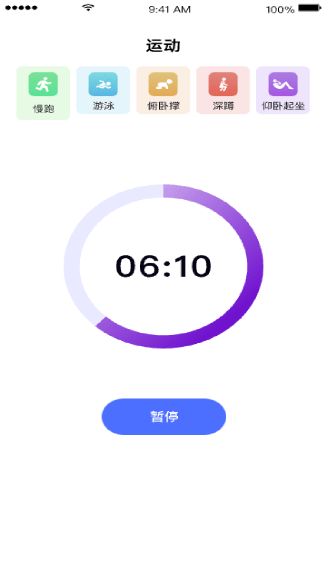 步行达人app v1.4.0.2 安卓版