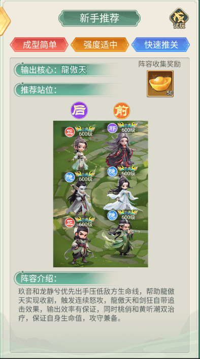 武侠称霸 v1.0安卓版