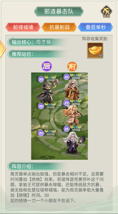 武侠称霸 v1.0安卓版